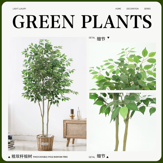Artificial Plant Banyan Tree Green Plant Fake Tree Decorative Potted Plant Bionic Tree Indoor Living Room Floor-Standing Landscape Ornament Tree