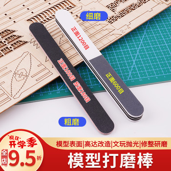 高达拼装工具DIY手工模型 手持打磨条器 黑白灰打磨棒 抛光棒砂纸