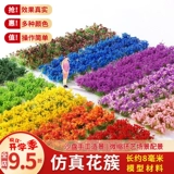 Песочные наборы материалов DIY ручной миниатюрной растительность зеленые листья