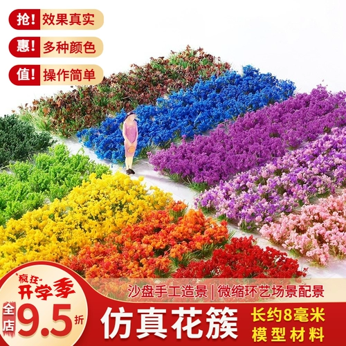 Песочные наборы материалов DIY ручной миниатюрной растительность зеленые листья