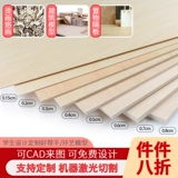 Создание моделей Строительственная плата Небольшая деревянная тарелка DIY ручной разрез