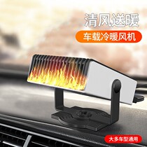 Vehicular warm air blower 12v speed heat 24v car warmer big truck digging machine New energy car electric heating