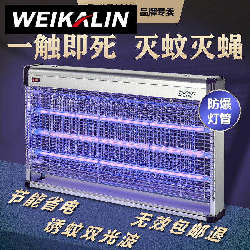 Mosquito lamp commercial indoor fly lamp restaurant restaurant household electric mosquito trap fly mosquito repellent