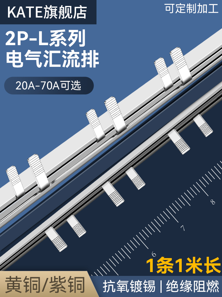 2P Leakage 63A Electrical Busbar Copper DZ47 Open Connection Bar 63mm Spacing Circuit Breaker Wiring Bar - Taobao