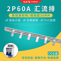 2P60A electrical bus bar brass DZ47 empty open connection row 36mm pitch single-phase circuit breaker wiring bar