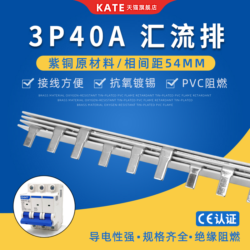 3P40A electrical sink copper DZ47 air open connection row 54mm pitch three phase circuit breaker wiring row