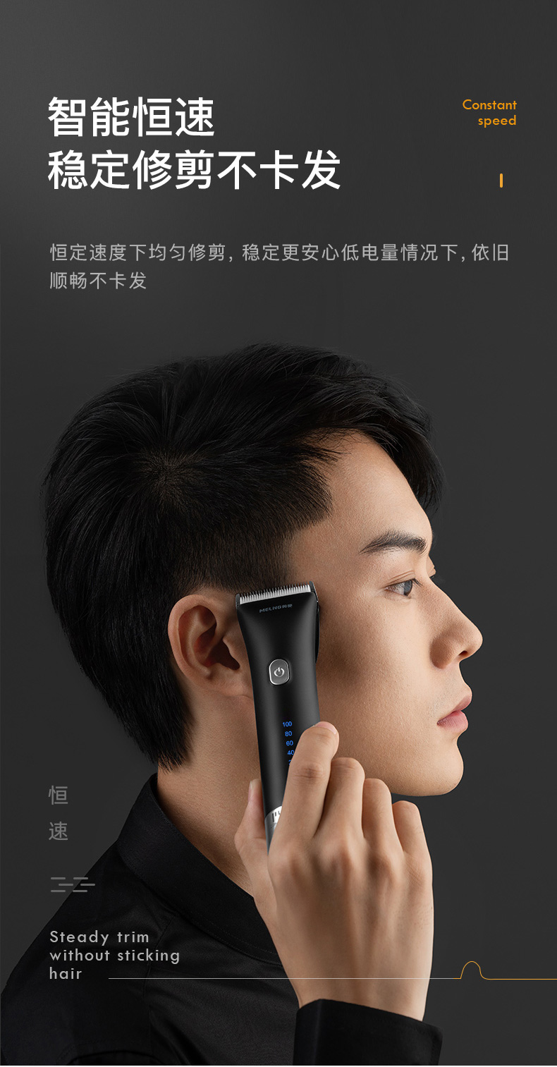 美菱 充电理发器 钛金陶瓷刀头 图9