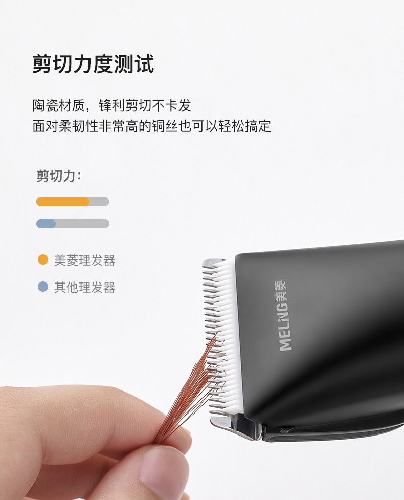 美菱 充电理发器 钛金陶瓷刀头 图11