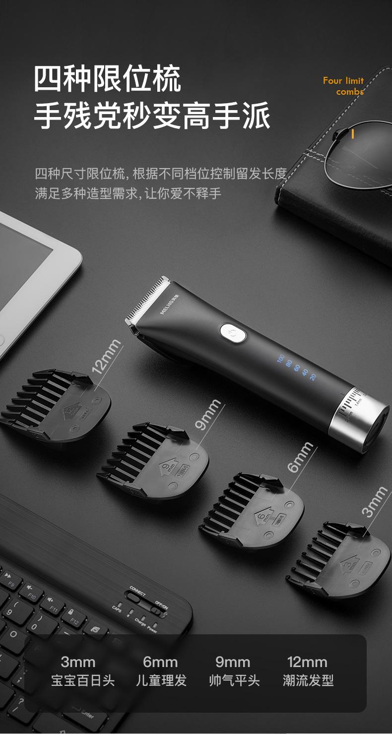 美菱 充电理发器 钛金陶瓷刀头 图18