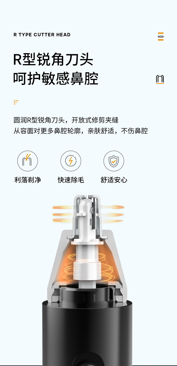美菱 鼻毛修剪器 全身可水洗 图5
