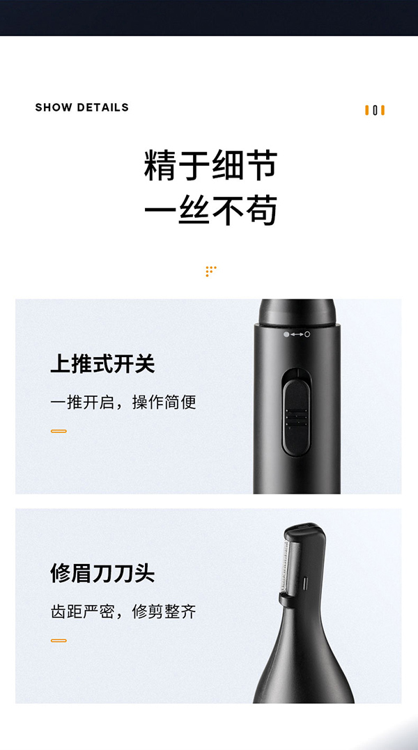 美菱 鼻毛修剪器 全身可水洗 图11