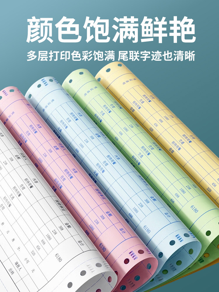 Morning Light Dot-Matrix Computer Printing Paper, Three-Part, Two-Part, One-Part, Three Equal Parts, Two Equal Parts, Two-Part, Four-Part, Five-Part, Six-Part, 241-3 Part, Two Equal Parts, Delivery Note, Invoice, Voucher, Invoice List