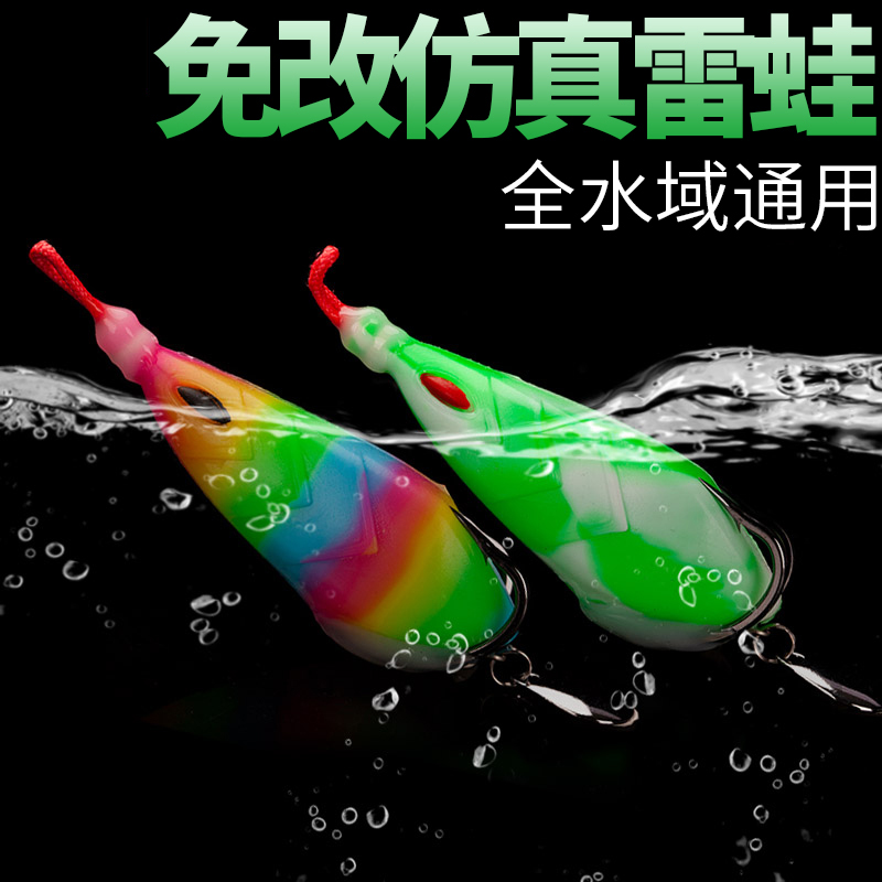 Bright Sheet Retrofit Thunder Frog Road Subbait Fishing Black Fish Specialize Fake Bait Far Throw Heavy Grass Area Beating Black Frog Bionic Fish Bait