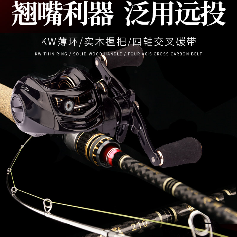 Road Sub-Rod Suit Afar EXCLUSIVE CARBON FISHING ROD DROP WHEEL COMBINATION FULL SET THROW ROD HARD.