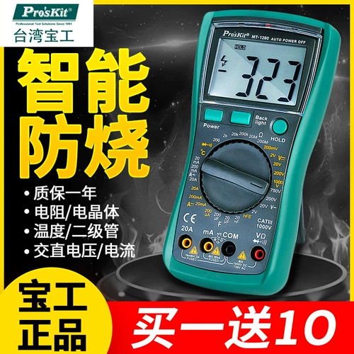 Мультиметровое, высокопрофессиональное многофункциональное многофункциональное многофункциональное многофункциональное многофункциональное многофункциональное многофункциональное многофункциональное многофункциональное многофункциональное многофункциональное многофункциональное многофункциональное многофункциональное многофункциональное многофункциональное многофункциональное количество MT-1280