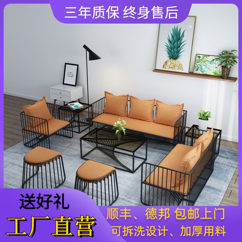 Iron sofa studio reception clear bar bar card seat homestay clothing store living room casual simple Nordic