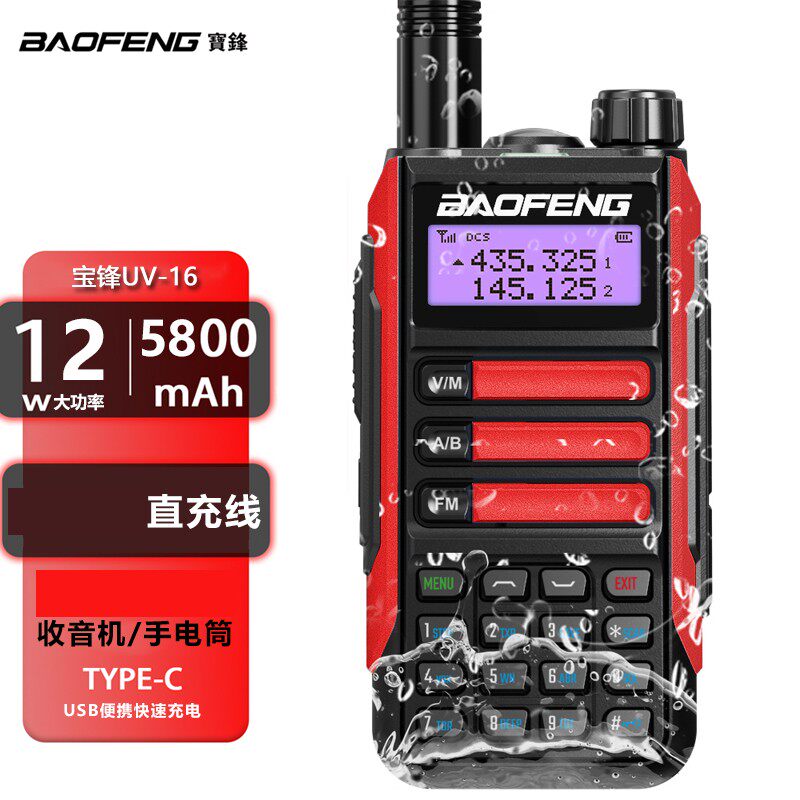 Pvanguard UV-16 intercom outdoor 12W High power hand desk km 50 waterproof marine high-frequency Baofeng Peak to machine talk-Taobao