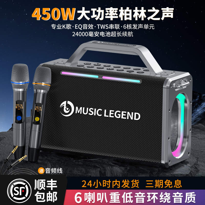 German Berlin Sound Bluetooth Speaker 450W High Volume Super Subwoofer Home Outdoor Portable Karaoke Speaker