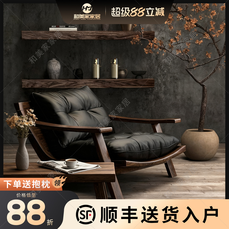 Second-Hand Solid Wood Leisure Chair, Designer Tea Chair, Newspaper Chair, Vintage Leather Single Sofa Chair, Rest Chair, Sofa