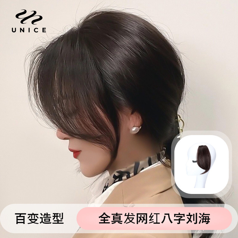 Eight Words of Liuhai Wig Sheet Women Nature Real Hair No Marks Fake and Invisible Sea Invisible Repair of the Net Red Temples Corner Wig pieces