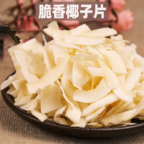  Hainan specialty coconut chips grilled coconut meat crispy coconut chips dried original ready-to-eat pregnant women casual snacks snacks