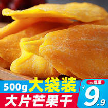  Thai large dried mango 500g candied fruit dried thick-cut dried mango preserved fruit 1 kg net celebrity office snack