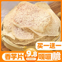  Salt and pepper flavored taro slices Taro crispy slices Taro strips Dried sugar-free essence oil-free non-fried low-calorie pregnant women net red snacks