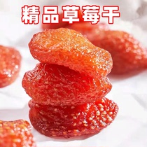  Dried strawberry 500g snowflake crisp Special dried fruit raw materials Baked candied preserved fruit non-freeze-dried leisure snacks