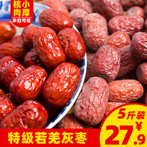  New goods(5 kg) Premium Xinjiang Ruoqiang gray jujube Unwashed red jujube Non-Xinjiang Hetian jujube hanging dry jujube