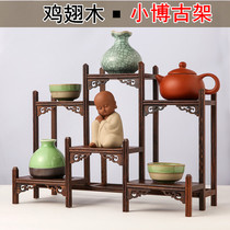 Chicken wingwood Bozu shelf small solid wood Chinese ornaments tea set leaf storage purple sand teapot Dobao Pavilion display shelf