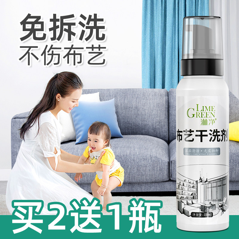 Clothing sofa cleaner washing carpet cleaning artifacts mattress curtains free washing foam dry cleaning agent