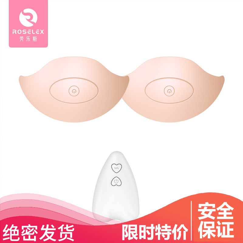 Remote control breast massager breast pump teasing nipple stimulation breast milk massage breast gland unclogging massage blood activator