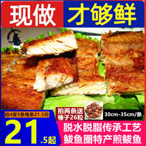  Bayuquan (Old fishing Weng)Pan-fried bayu grilled fish swallow bayu freshly made vacuum ready-to-eat seafood flavor specialty Low salt