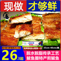 Pan-fried Spanish mackerel(Old fishing Weng)Spanish mackerel Yan Bay Bohai Bay grilled fish ready-to-eat seafood specialty freshly made(large)