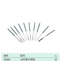 New sata jade grinding and polishing tools woodworking files assorted files special-shaped diamond 10-piece set 0380