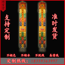 Dharma tools Buddha hall embroidery long flags flags hanging flags colorful flags five-color flags Buddha flags