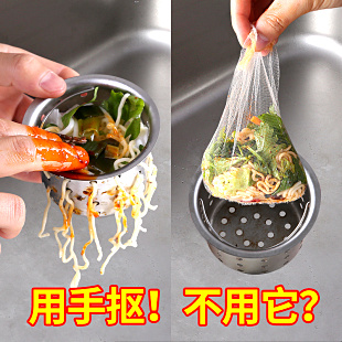 Sink garbage filter leftovers residual mesh blocking ground leakage mesh kitchen dishwasher dishroom sewer cage