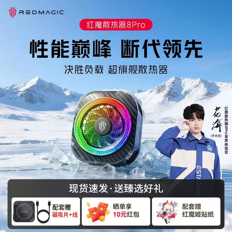 Apple, мобильный телефон, радиатор, совместимый планшет для охлаждения iPhone8 Pro для онлайн-трансляций, iPhone