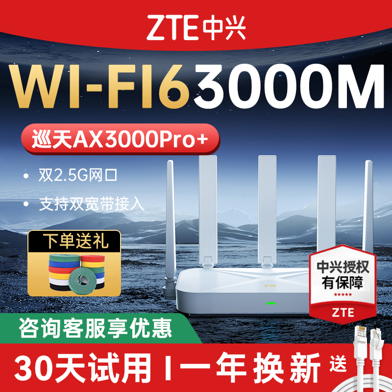 Zte Ax3000 Xun Tian Pro+ Zte Router Wireless Gaming Wifi 6 Gigabit Port Dual-Band Home 5g Whole House High-Speed Fiber Optic Wall-Penetrating Gaming Mesh Networking Dual 2.5g Network Ports