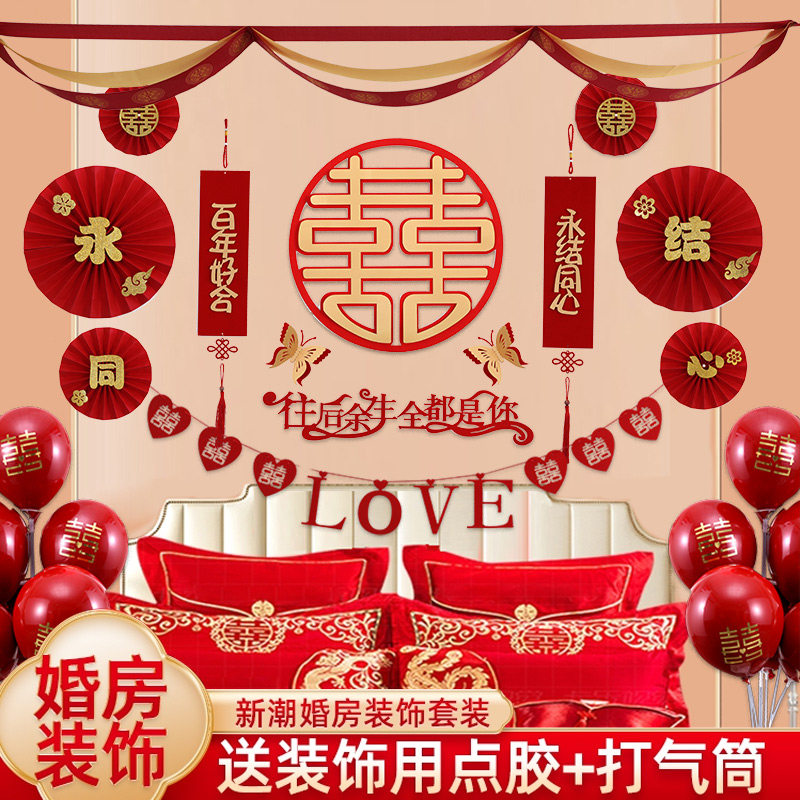 Net Red Wedding Room Placement suit Heinees Flowers Men's Bedroom New Room Background Wall Decoration Women's Party Wedding Celebration-Taobao