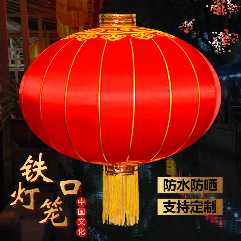 New Year's Day New Year's Day Great Red Lantern Outdoor Waterproof Silk Cloth Iron Mouth Balcony Wedding Festive Festive Decorated Advertising Lantern-Taobao