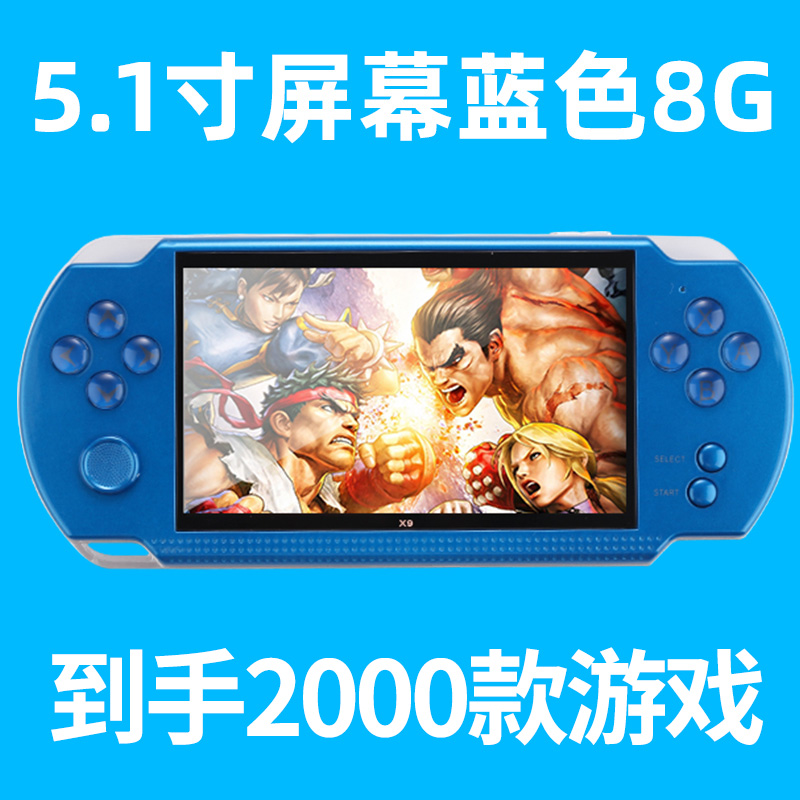 Rs-04 Blue 8G (5.1 Inch & 2000 Games)7 inch high definition Large screen psp3000 recreational machines PSP Nostalgic old-fashioned Arcade recreational machines Palm Wandering machine gba recreational machines three countries War discipline PS1 The king of boxing Pokemon Live football