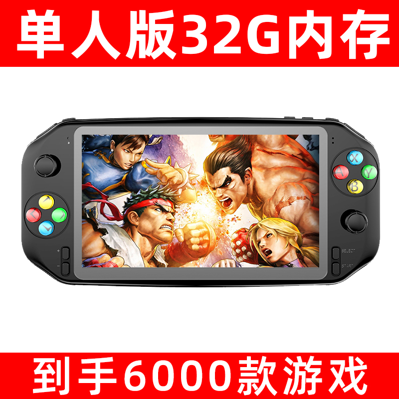 RS-18 Black 32G + 3M HD Cable (7-Inch Large Screen & 6000 Games)7 inch high definition Large screen psp3000 recreational machines PSP Nostalgic old-fashioned Arcade recreational machines Palm Wandering machine gba recreational machines three countries War discipline PS1 The king of boxing Pokemon Live football