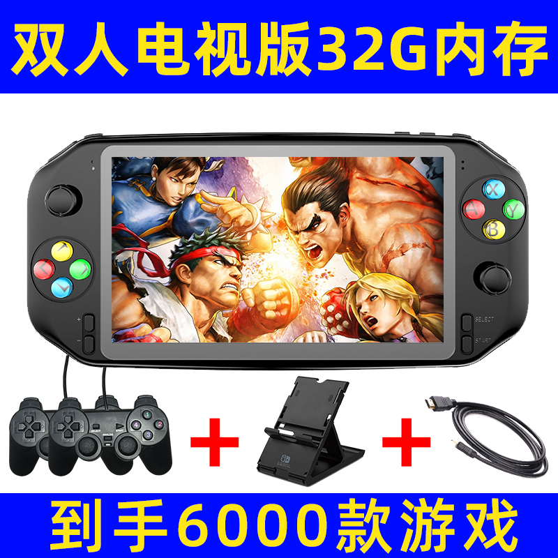 RS-18 Black 32G + Dual Handle + 3M HD Cable (7 Inch Large Screen & 6000 Games)7 inch high definition Large screen psp3000 recreational machines PSP Nostalgic old-fashioned Arcade recreational machines Palm Wandering machine gba recreational machines three countries War discipline PS1 The king of boxing Pokemon Live football