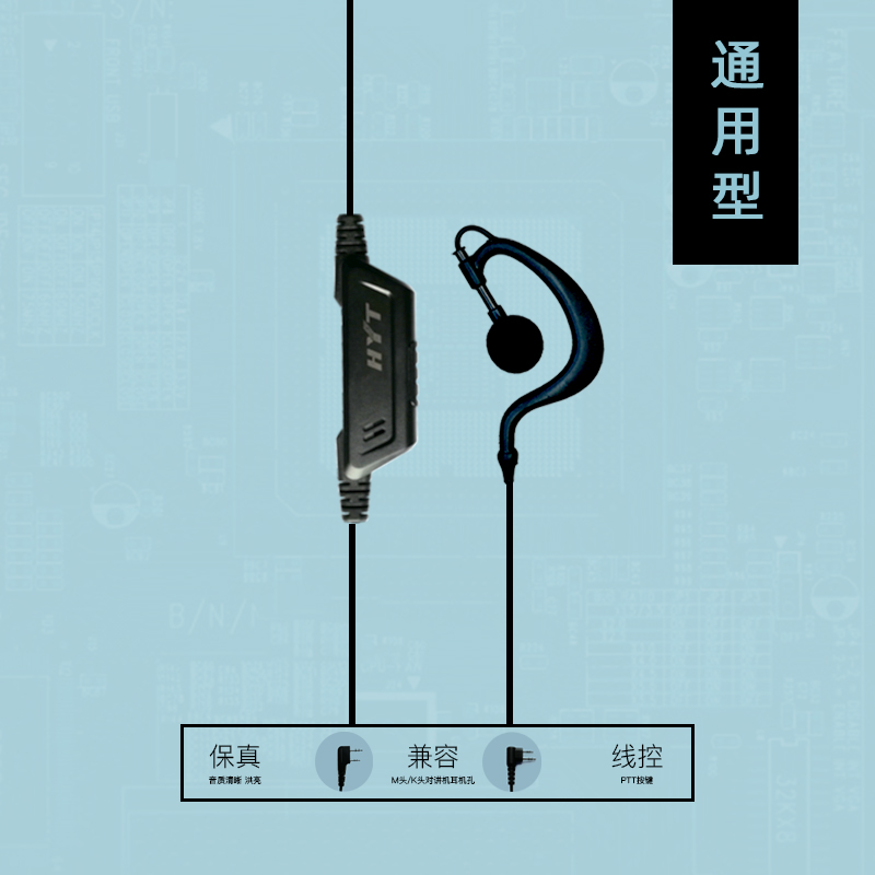 Adaption Motorola SEA ENERGY DA TALKBACK INTERCOM EAR MACHINE LINE UNIVERSAL EAR SUSPENSION gp3688 IN-EAR EAR
