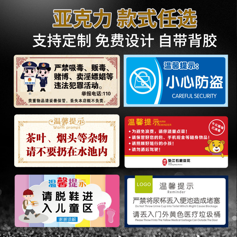 Acrylic warm reminder sign sign cartoon house number personality creative UV printing sign department brand hotel hotel slogan sign sign sign sign warning sticker wall sticker custom-made