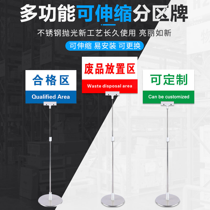 Factory workshop warehouse floor-to-ceiling vertical partition sign plate stainless steel finished product division area identification sign warehouse shelf sign unqualified area sign plate interval classification customization