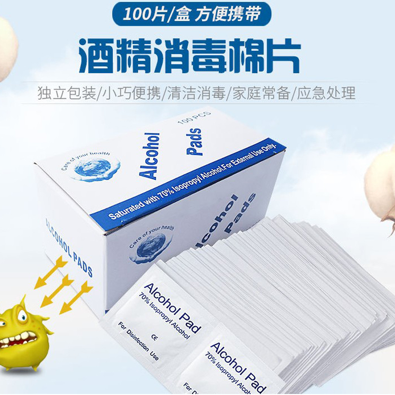 Harmonica disinfection general cotton cleaning disposable packaging alcohol musical instrument mobile phone disinfection cotton a box of 100 pieces