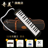 Black Tyrannosaurus 32 Ключевой рот пианино+