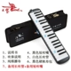 37 Key Black [Canvas Hard Bag]+Фонетическая наклейка+запасная трубка